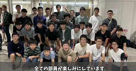 明治大学付属中野中学校