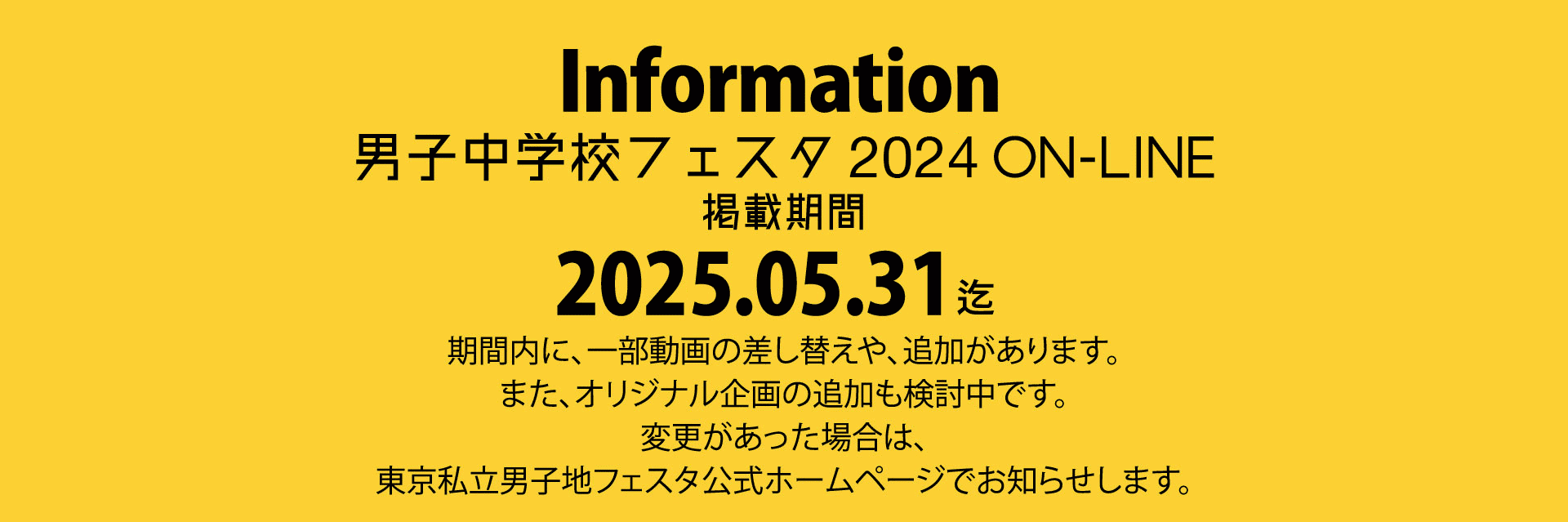 Information