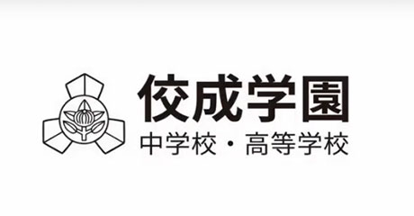 佼成学園中学校