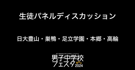 ディスカッション-01