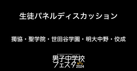 ディスカッション-02