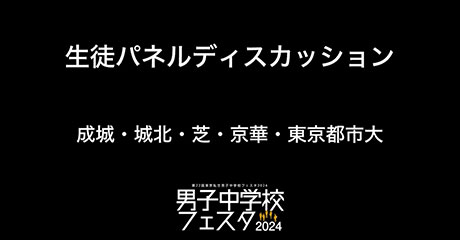 ディスカッション-03