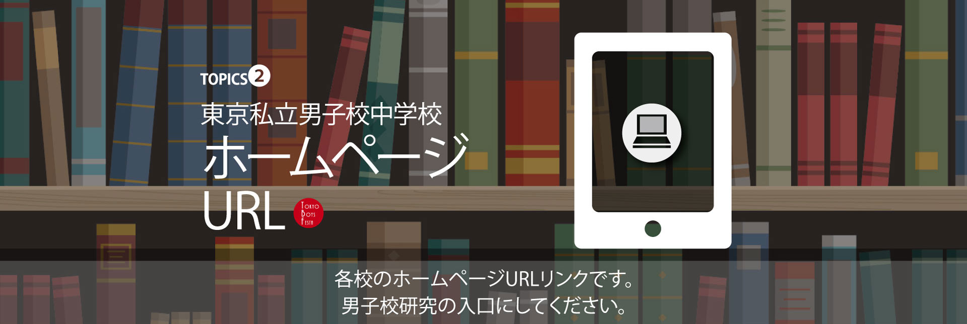 学校URL