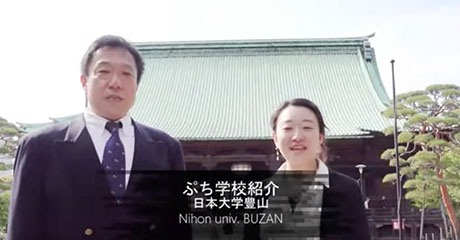 日本大学豊山中学校
