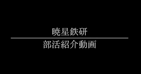 暁星中学校